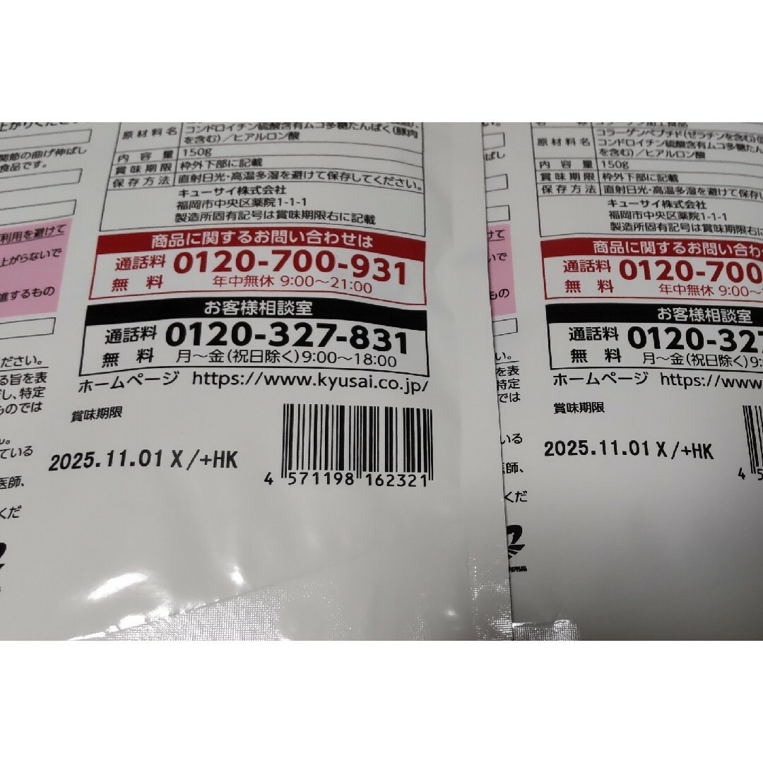 ひざサポートコラーゲン 150g 約30日分 2袋 食品/飲料/酒の健康食品(コラーゲン)の商品写真