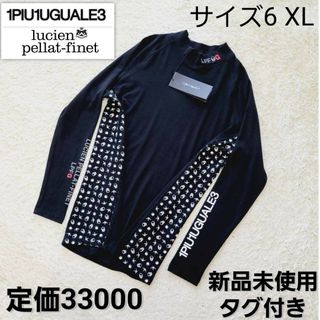 ウノピゥウノウグァーレトレ(1piu1uguale3)の希少【新品未使用タグ付き】1piu1uguale3　ストレッチ　長袖シャツ(ウエア)