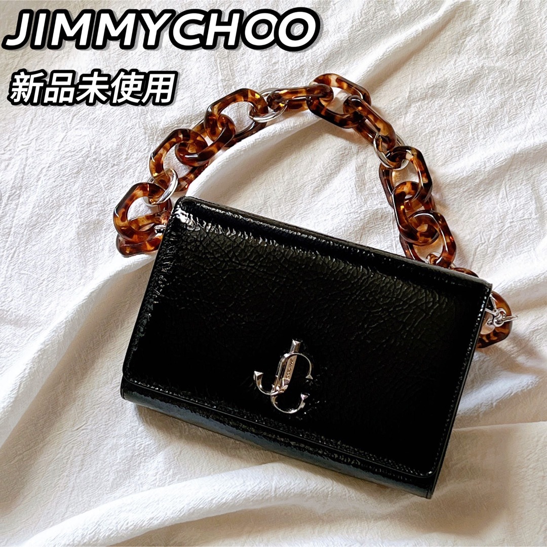 未使用☆JIMMY CHOO VARENNE☆ジミーチュウ クラッチ ショルダー