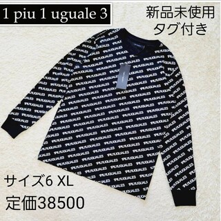 【新品未使用】1piu1uguale3 ラバープリント　ベーシック　Tシャツ