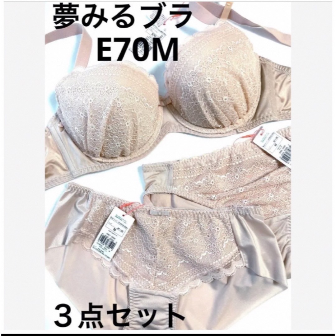 Triumph(トリンプ)の【新品タグ付】triumphペアショーツ２枚付き❤︎E70M（定価¥7,249） レディースの下着/アンダーウェア(ブラ&ショーツセット)の商品写真