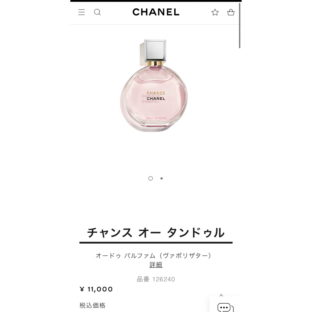 CHANEL(シャネル)のCHANEL シャネル ギフトセット 新品未使用 コスメ/美容の香水(香水(女性用))の商品写真