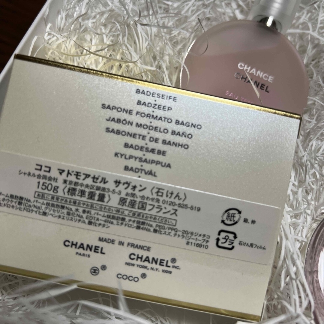 CHANEL(シャネル)のCHANEL シャネル ギフトセット 新品未使用 コスメ/美容の香水(香水(女性用))の商品写真