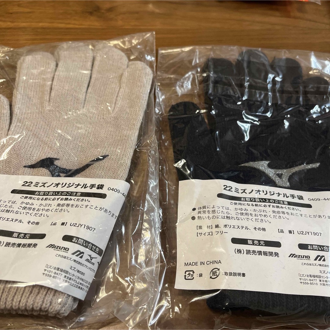 MIZUNO(ミズノ)のミズノ　５本指手袋　2色セット　新品未使用品 メンズのファッション小物(手袋)の商品写真