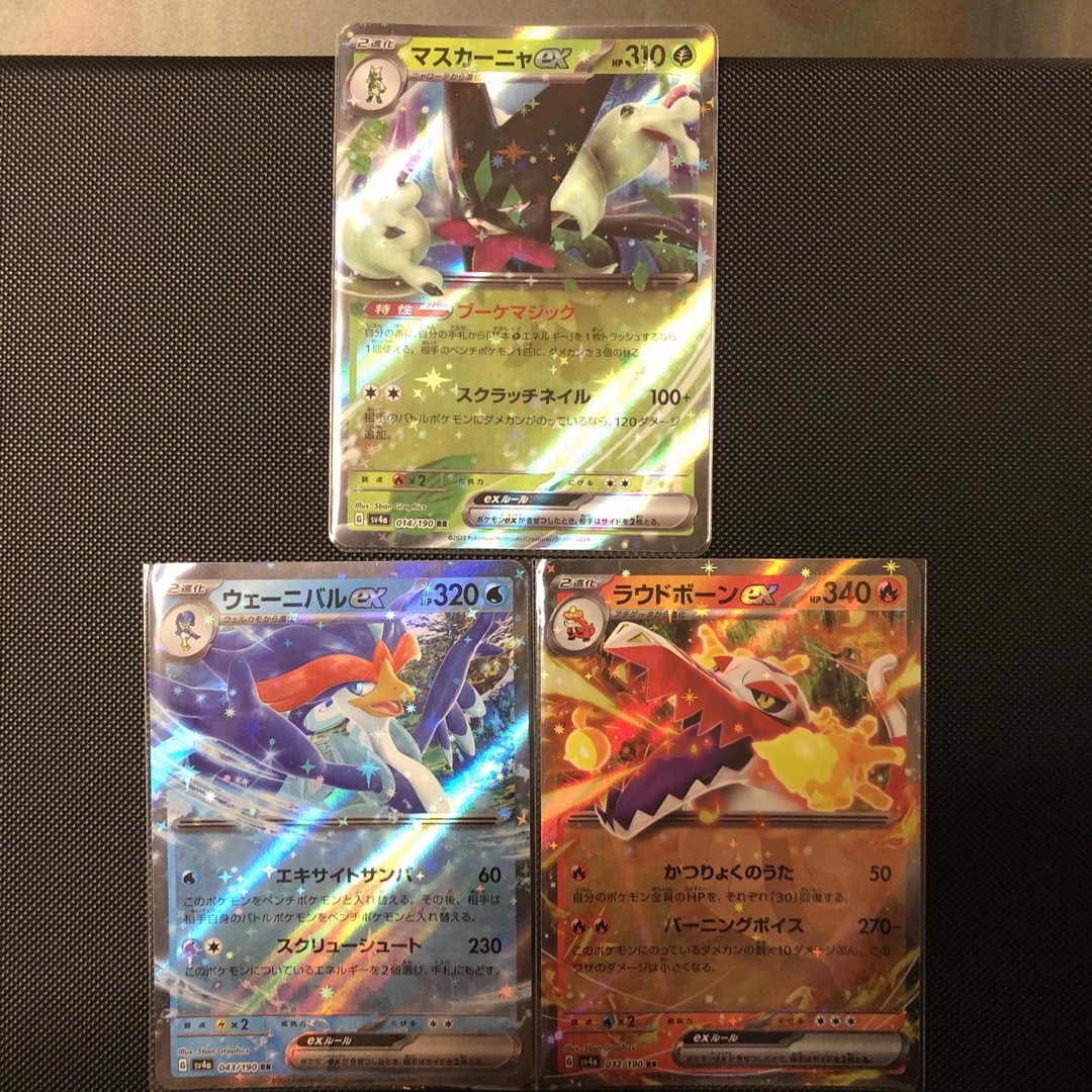 ポケモンカードSAR〜RR3枚セット