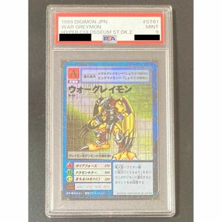 PSA9 ウォーグレイモン デジモンカードゲーム(シングルカード)