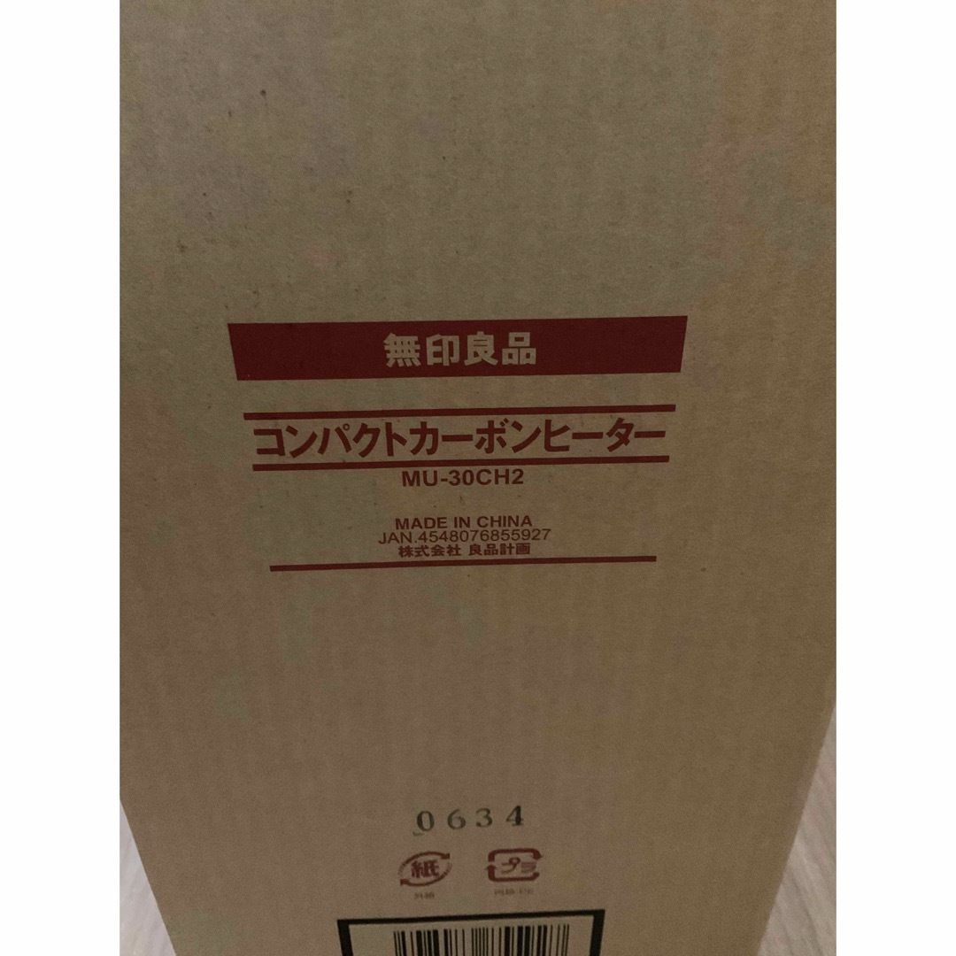 MUJI (無印良品)(ムジルシリョウヒン)の[たけし様専用]無印良品　コンパクトカーボンヒーター　MU−30CH2 スマホ/家電/カメラの冷暖房/空調(電気ヒーター)の商品写真