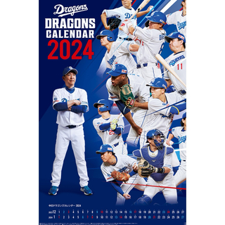 チュウニチドラゴンズ(中日ドラゴンズ)の2024ドラゴンズ　カレンダー(その他)