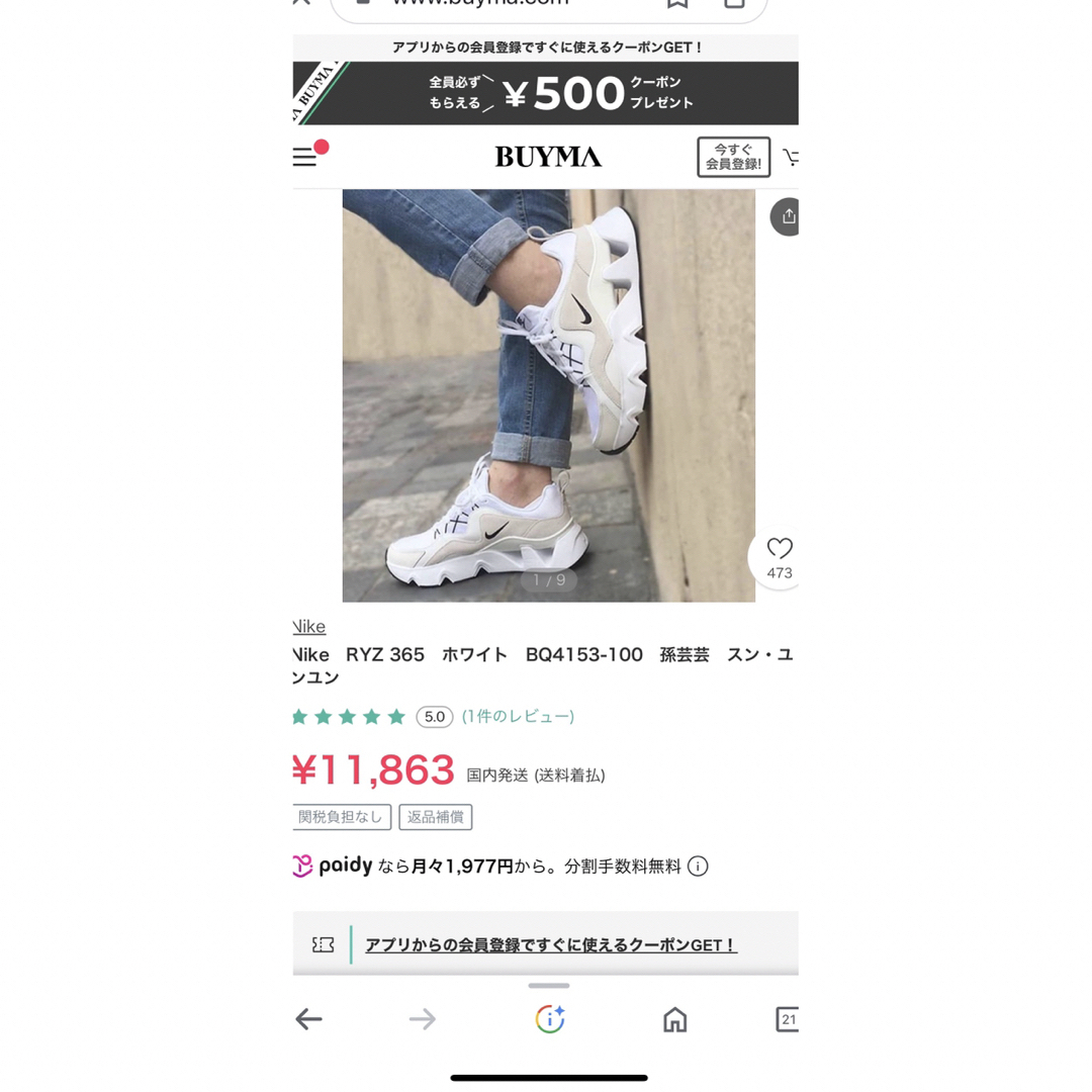 NIKE - NIKE WMNS RYZ 365 24.0cmの通販 by ❌⭕️'s shop NIKE - NIKE WMNS RYZ 365 24.0cmの通販 by ❌⭕️'s shop