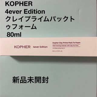 新品 KOPHER コフェル クレイプライムパックトゥフォーム 80ml 洗顔(洗顔料)