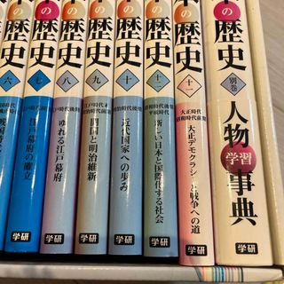 学研 - ☆箱付き☆ 学研まんがＮＥＷ日本の歴史（全１２巻＋別巻セット