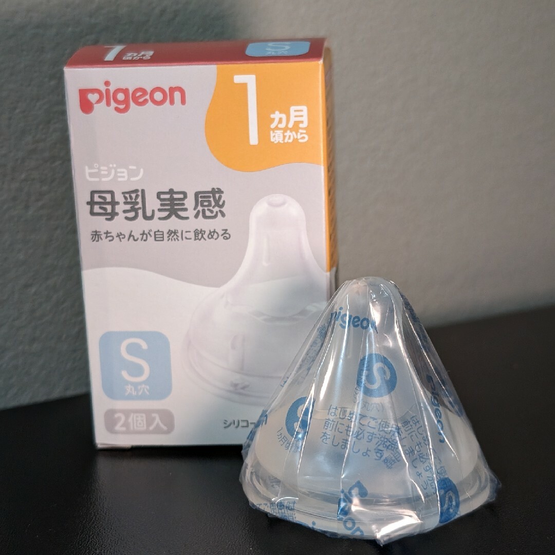 Pigeon(ピジョン)の母乳実感乳首 1ヵ月/S 1個 キッズ/ベビー/マタニティの授乳/お食事用品(哺乳ビン用乳首)の商品写真