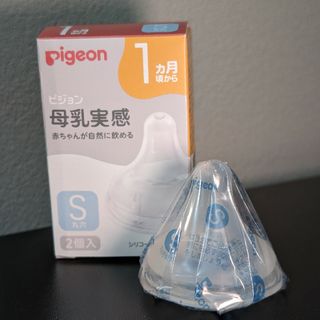 ピジョン(Pigeon)の母乳実感乳首 1ヵ月/S 1個(哺乳ビン用乳首)