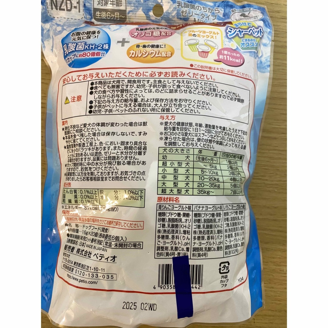 Petio(ペティオ)の ペティオ　乳酸菌のちから　2袋セット 　 その他のペット用品(犬)の商品写真