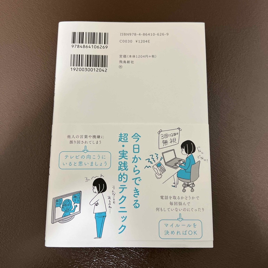 「繊細さん」の本 エンタメ/ホビーの本(人文/社会)の商品写真