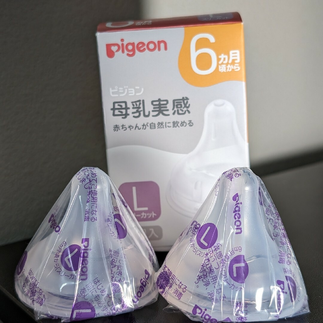 Pigeon(ピジョン)の※cocohana様専用※　母乳実感乳首 6ヵ月/L 3個入 キッズ/ベビー/マタニティの授乳/お食事用品(哺乳ビン用乳首)の商品写真