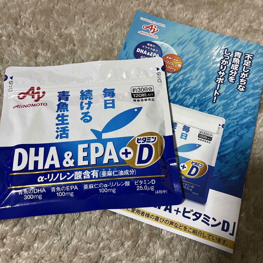 味の素(アジノモト)の毎日続ける青魚生活DHA &EPA +ビタミンD味の素 食品/飲料/酒の健康食品(その他)の商品写真