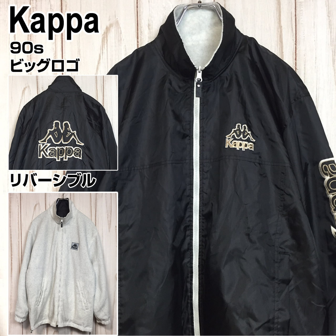 Kappa - 【カッパ リバーシブルジャケット】 90年代 背面ビッグロゴ M