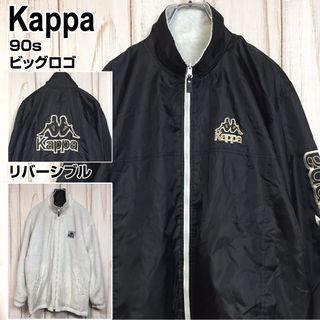 カッパ(Kappa)の【カッパ リバーシブルジャケット】 90年代 背面ビッグロゴ M 古着(ナイロンジャケット)