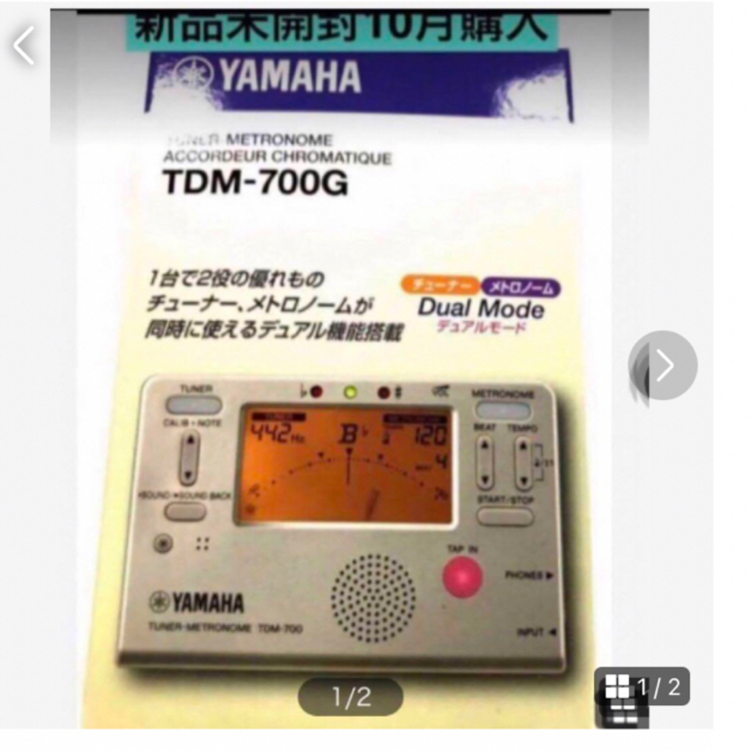 ヤマハTDM-700Gメトロノーム　新品未開封　2023.10購入 楽器の楽器 その他(その他)の商品写真