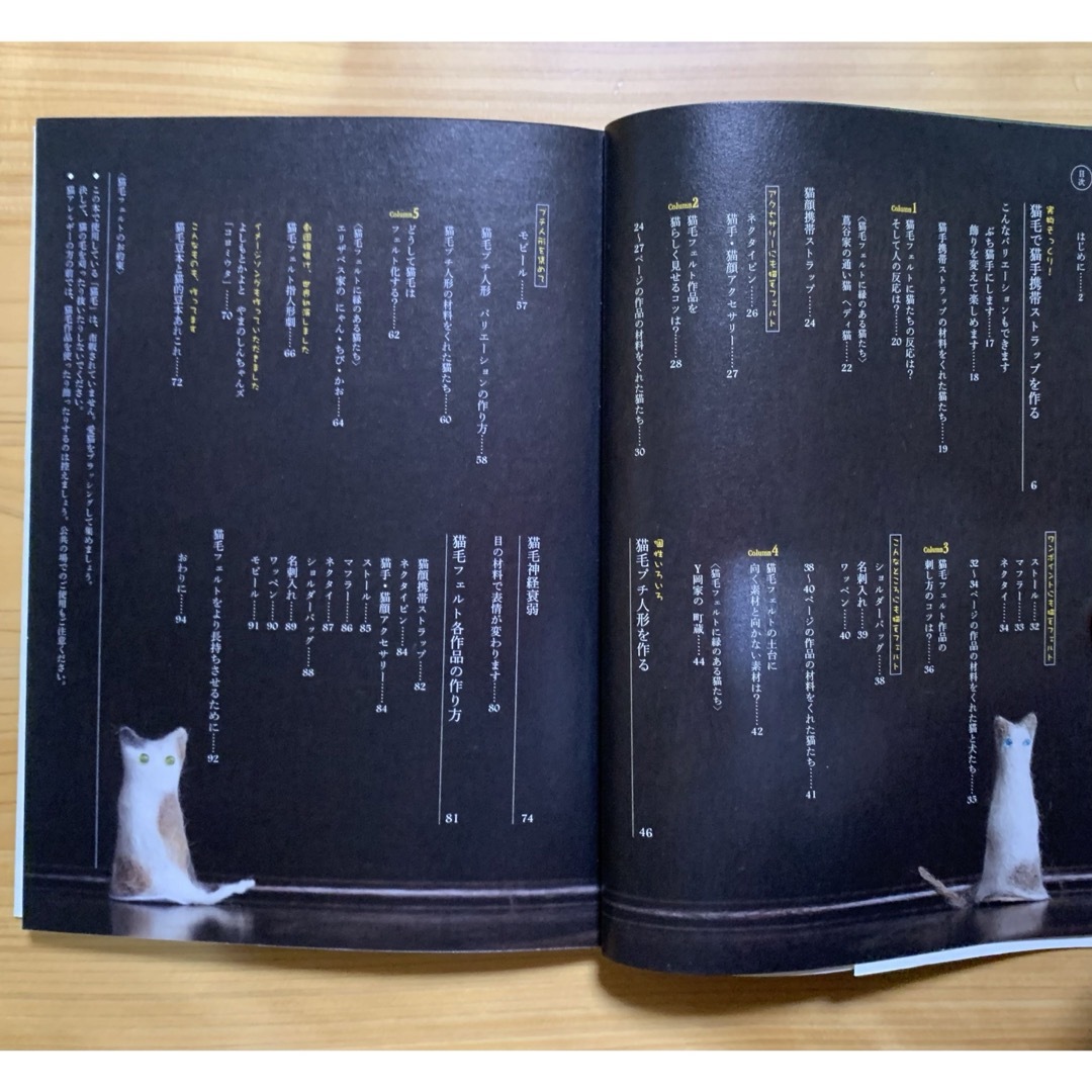 もっと猫毛フェルトの本　蔦谷香理 エンタメ/ホビーの本(趣味/スポーツ/実用)の商品写真