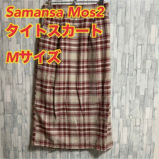 サマンサモスモス(SM2)のT9【SM2】一流ブランドチェック柄、タイトスカートスカートMサイズ【新品】(ひざ丈スカート)