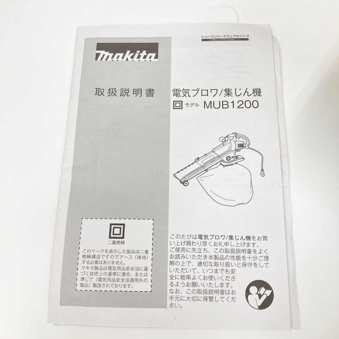 予約早割 〇〇MAKITA マキタ AC100V ブロワ集じん機 MUB1200 グリーン