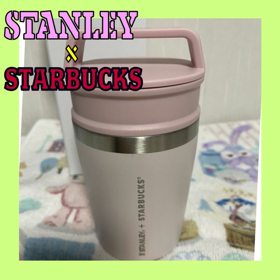 Stanley(スタンレー)のステンレスボトル　STANLEY　スタバ インテリア/住まい/日用品のキッチン/食器(タンブラー)の商品写真