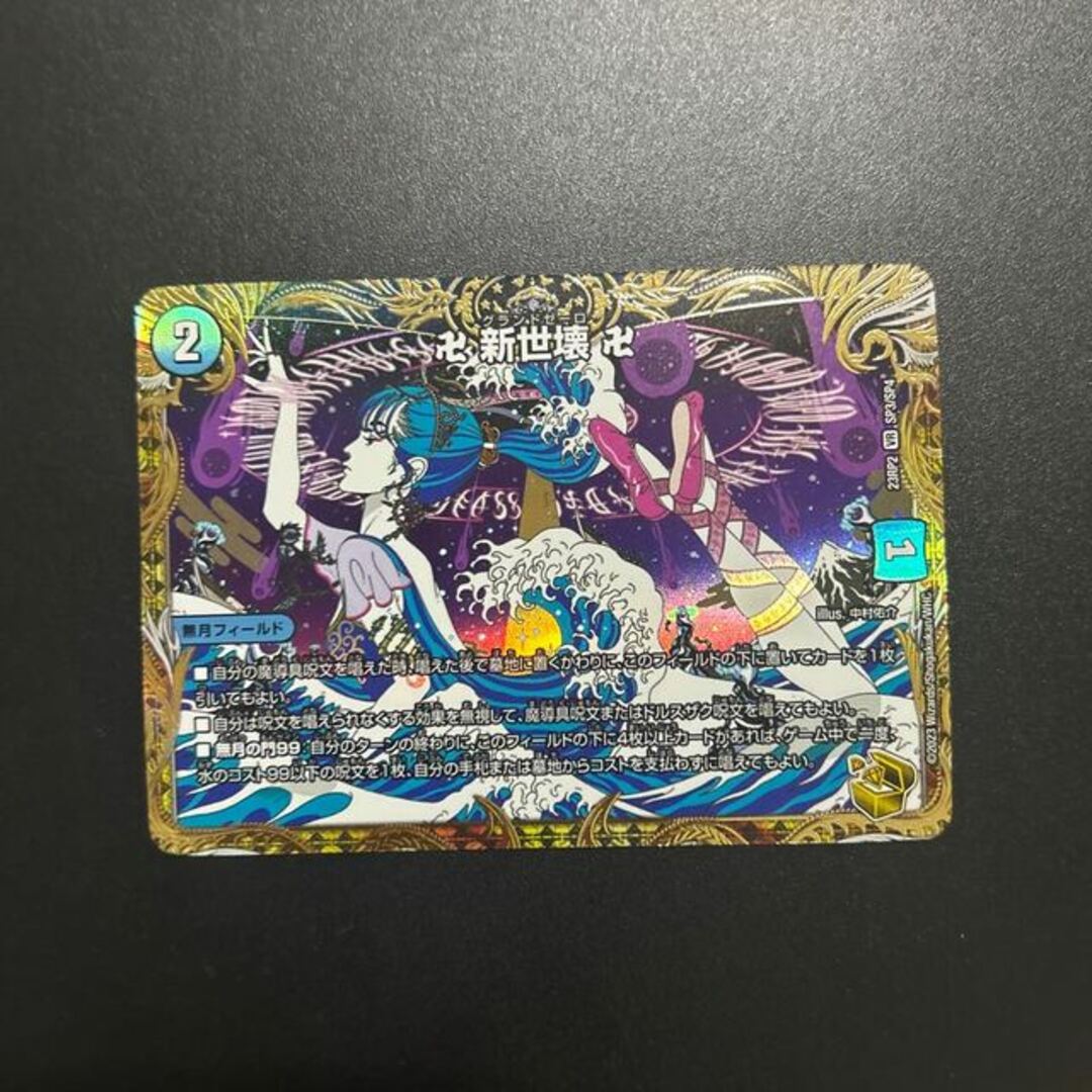 デュエルマスターズ - 卍 新世壊 卍(金トレジャー) VR SP3/SP4の通販