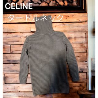 セリーヌ(celine)のCELINE セリーヌ タートルネック(ニット/セーター)