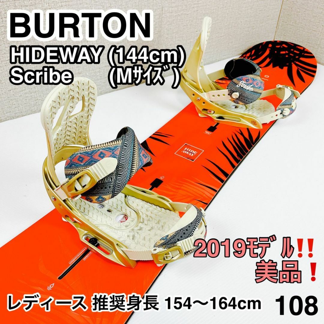 BURTON バートン レディース HIDEWAY 144cm 2019年 - スノーボード