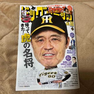 ショウガクカン(小学館)のビッグコミック 2023年 12/25号 [雑誌](アート/エンタメ/ホビー)