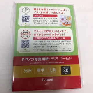 キヤノン(Canon)のキャノン写真用紙.光沢ゴールド(その他)