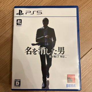 龍が如く7外伝 名を消した男(家庭用ゲームソフト)