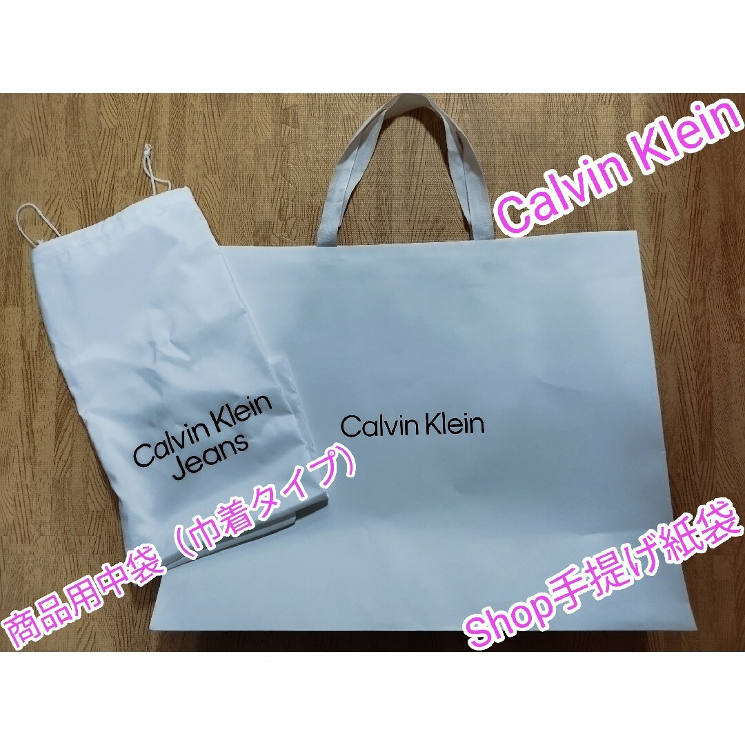 カルバンクライン　紙袋　ショッパー　手提げ袋　CALVIN KLEIN