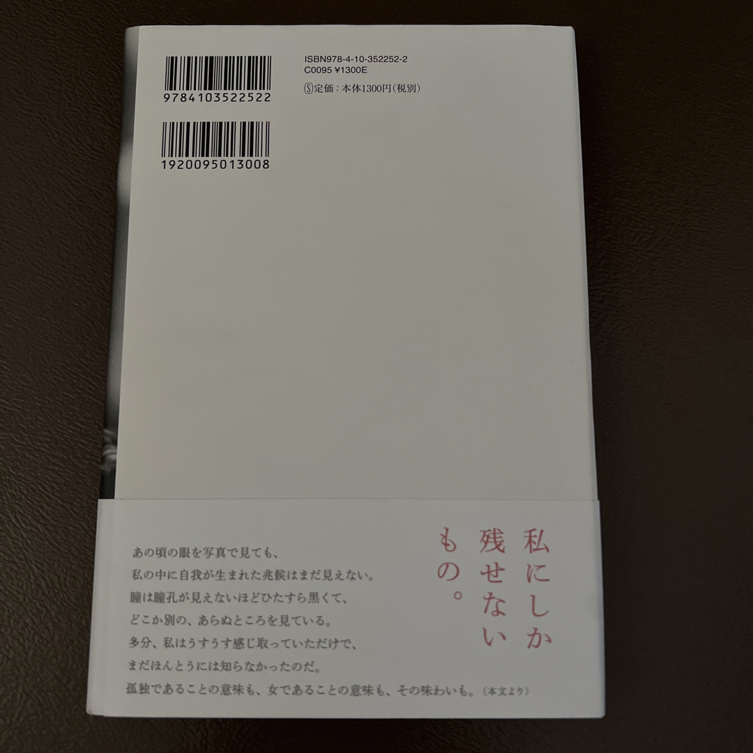 孤独の意味も、女であることの味わいも エンタメ/ホビーの本(文学/小説)の商品写真