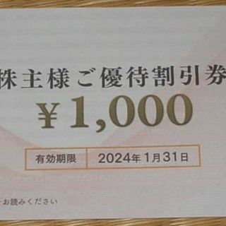 共立メンテナンス株主優待券8000円分+リゾートホテル優待券3枚 ドーミーイン(その他)