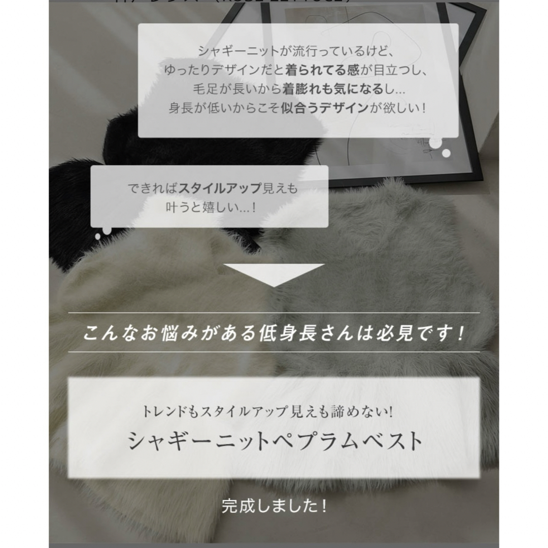 神戸レタス(コウベレタス)の神戸レタス　プチレタス　シャギーニットぺプラム レディースのトップス(ニット/セーター)の商品写真