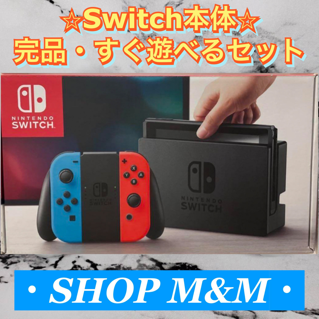 【動作確認済み】Nintendo Switch 本体 スイッチ 本体 完品Nintendoswitch