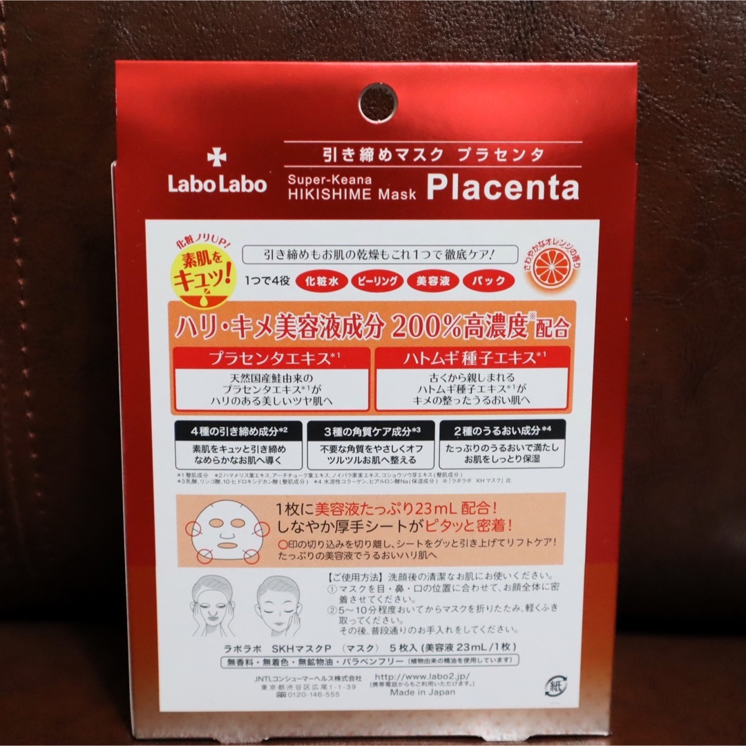 Dr.Ci Labo(ドクターシーラボ)のドクターシーラボ　フェイスマスク コスメ/美容のスキンケア/基礎化粧品(パック/フェイスマスク)の商品写真