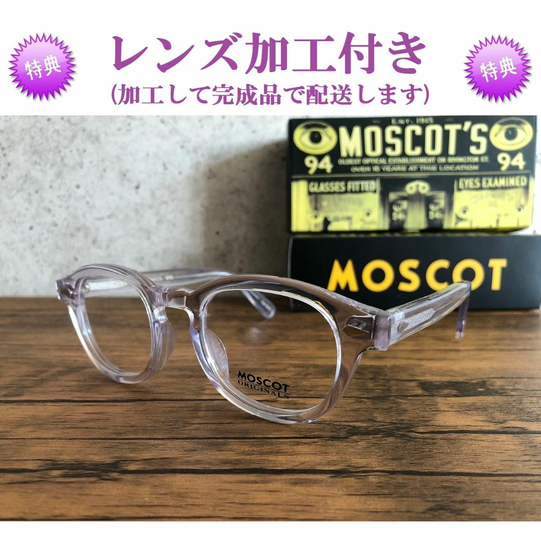 トムブラウンMOSCOT LEMTOSH 46 CRYSTAL 度なしクリア・カラー付き