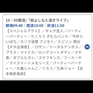 良席 ロングコートダディ チケット 【速達発送】(お笑い)