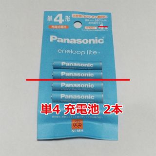 パナソニック(Panasonic)のPanasonic エネループライト 充電池 単4形2本 680mAh 未使用(その他)