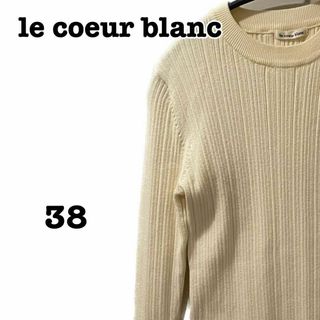 ルクールブラン(le.coeur blanc)の送料無料 ルクールブラン カットソー シロ 長袖Ｔシャツ レディース トップス(カットソー(長袖/七分))