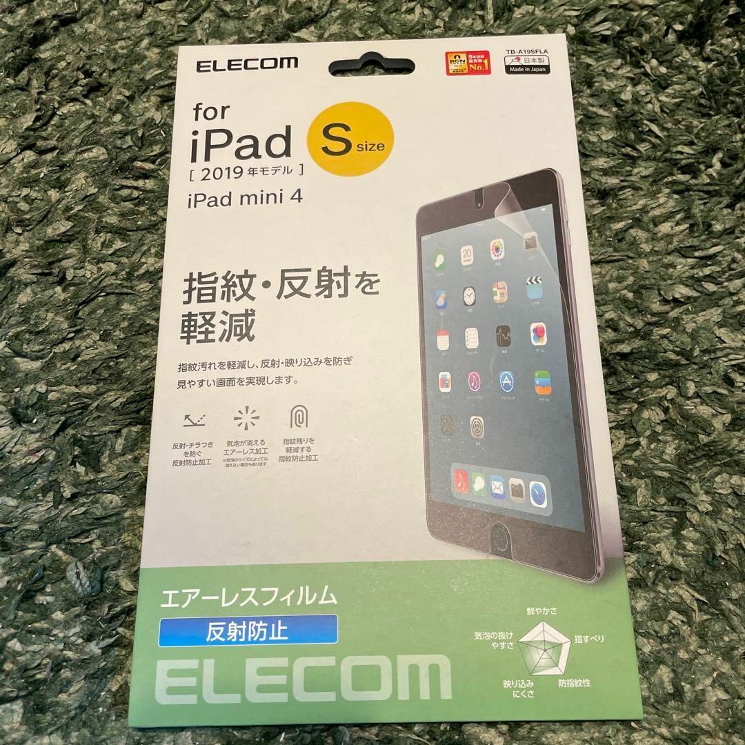 ELECOM(エレコム)の新品 ELECOM エアーレスフィルム iPad mini 4 Sサイズ スマホ/家電/カメラのPC/タブレット(その他)の商品写真