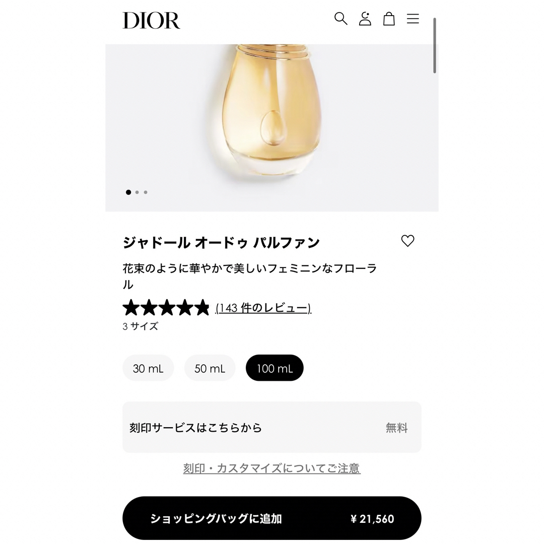 Dior(ディオール)のディオール　ジャドール  ギフトセット【新品未使用】  コスメ/美容の香水(香水(女性用))の商品写真