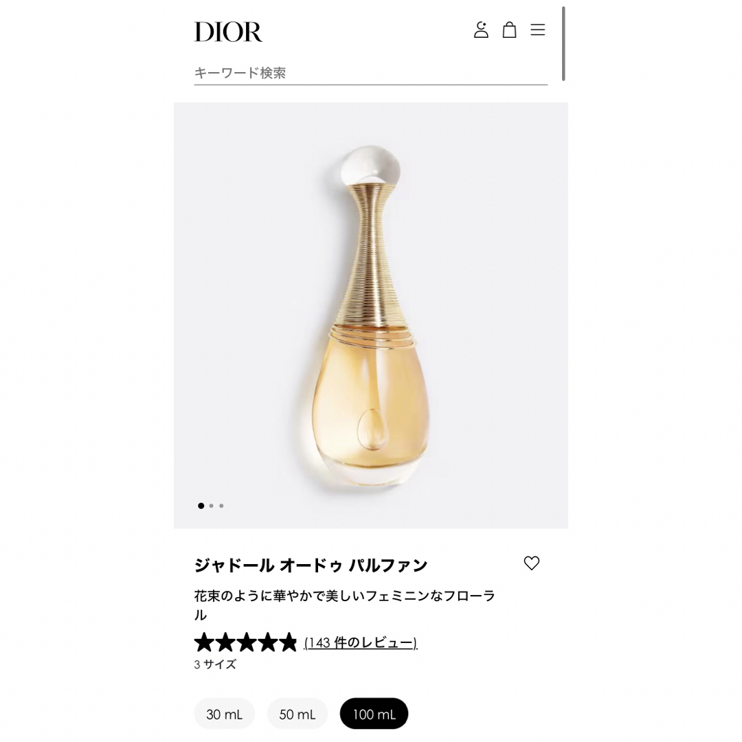 Dior(ディオール)のディオール　ジャドール  ギフトセット【新品未使用】  コスメ/美容の香水(香水(女性用))の商品写真