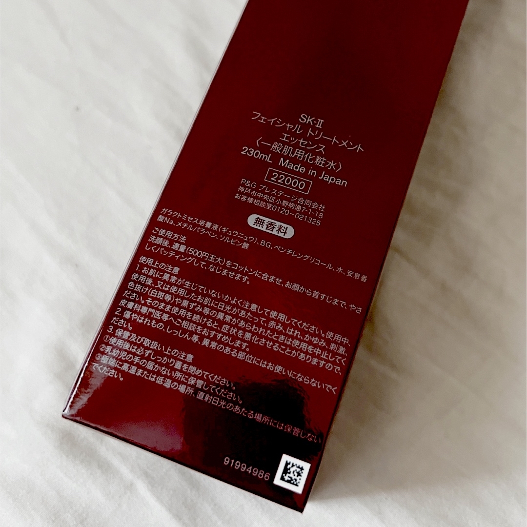 SK-II(エスケーツー)の※お値下げ【新品未使用】SK-Ⅱフェイシャル トリートメントエッセンス230ml コスメ/美容のスキンケア/基礎化粧品(化粧水/ローション)の商品写真