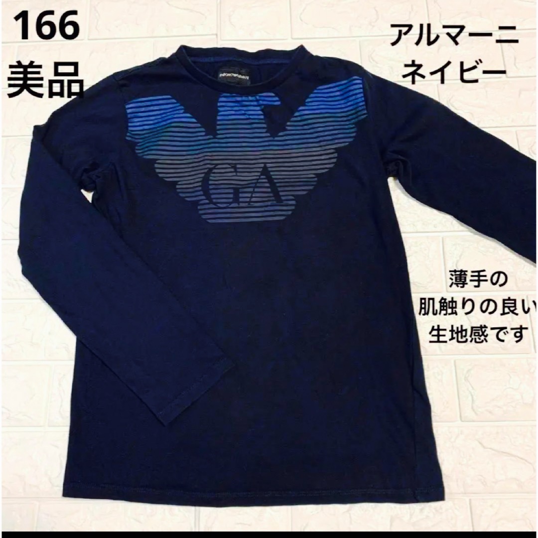 Armani(アルマーニ)の美品　166  アルマーニ　ネイビー　ブランドプリント　カットソー キッズ/ベビー/マタニティのキッズ服男の子用(90cm~)(Tシャツ/カットソー)の商品写真