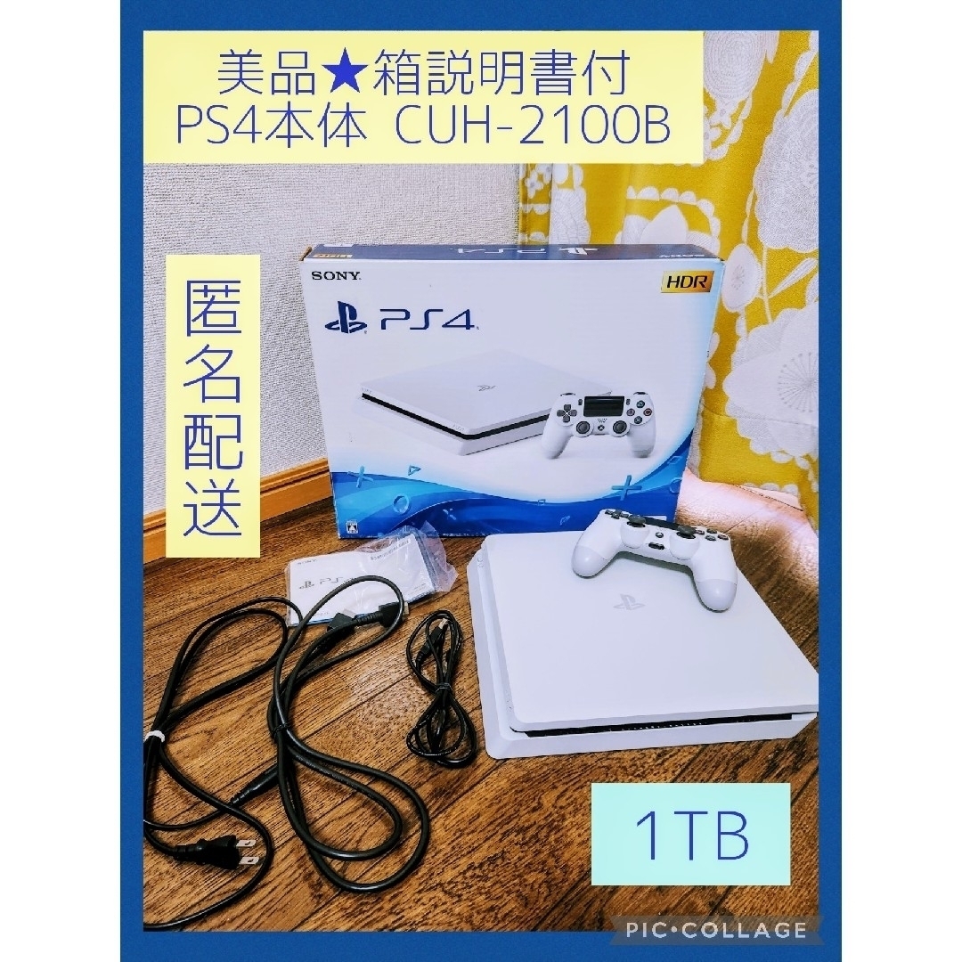 SONY - ☆美品・PS4 本体 1TB CUH-2100B ホワイト 箱説明書付 清掃済